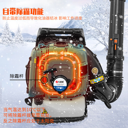 Kamani BBX9900 greenhouse snow blower industrial blower high power gasoline hair dryer back-loaded wind fire extinguisher EB851 (power 2800W)