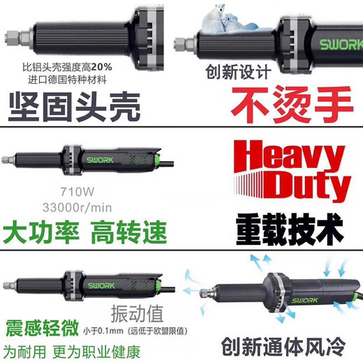 索沃克加长超长9525S 9725SA710W重载电磨抛光直磨机打磨机 9925A900W加长标配侧开