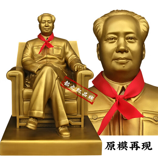 Shaozhihong 131st Anniversary Chairman Mao Bronze Statue Genuine Pure Brass Souvenir Great Man Seated Full Body Sculpture Living Room Ornament 2024 Official New Model Mao Zedong Seated Statue 23.9 cm