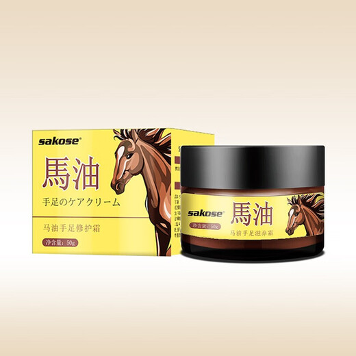 Sakose horse oil hand and foot anti-cracking cream 3 bottles total 150g autumn and winter anti-rough and cracked moisturizing hand cream