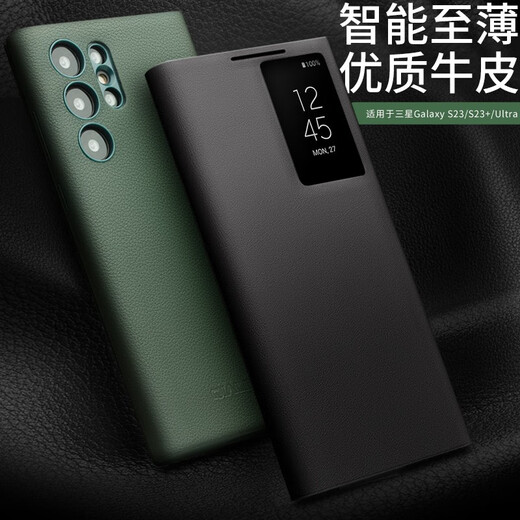 洽利 顶奢纳帕牛皮适用三星Galaxy S23 Ultra手机壳 真皮智能视窗保护套s23+插卡式翻盖全包防摔壳 三星S23 Ultra智能黑色【真皮芯片款】