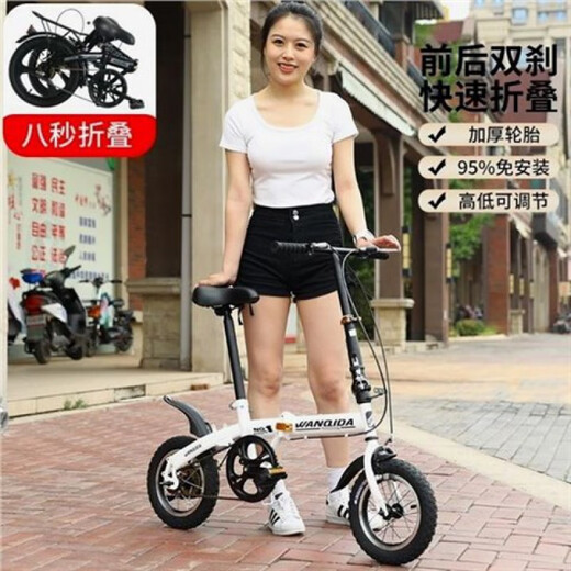 OIMG folding small wheel bicycle 12 inches 14 inches 16 inches men and women adult single speed children's school white 12 inches other