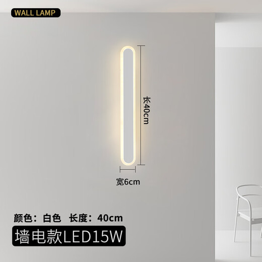 GUYES lange Wandleuchte Licht Luxus Schlafzimmer Bettlinie Lampe moderne einfache nordische minimalistische Wohnzimmer Guangdong Zhongshan Lampe Wandleuchte 40CM schwarz dreifarbige Dimmung