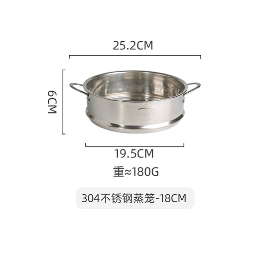 Kawashimaya 304 stainless steel steamer household small commercial steamed meat steamed buns small steamed buns dumplings artifact steamer 304 stainless steel steamer-18cm