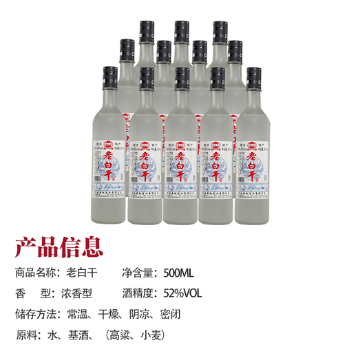 Yanzhao fenghengshui Spezialität Laobaidian Wein 52 Grad Matt 42 Grad Weißwein Whole Box 62 Grad reines Getreide Starker Aroma Ration Wein 52 Grad 500ml 12 Flaschen Ganzkasten