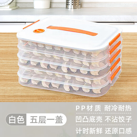 Yunmian frozen dumpling box food grade dumpling box wonton multi-layer dumpling box commercial street stall wonton kitchen quick-frozen box enlarged and thickened Nordic white + handle model discount purchase 3 layers 1 cover