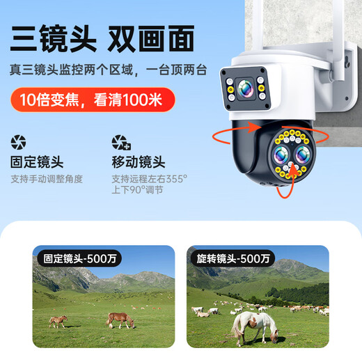 帝防监控摄像头家用室外高清监控器360度无死角带夜视全景全彩手机远程安防摄像机 WIFI网络+10倍放大+人形追踪 【升级续航版】+128G存储卡 360度全景全彩夜视