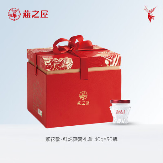 
Swallow House Fresh Stewed Bird's Nest Instant Eat Family Package Gifts for Mom 40g*30 Bottles of Flower Gifts Boxes Gifts for Pregnant Women's Nutritional Products