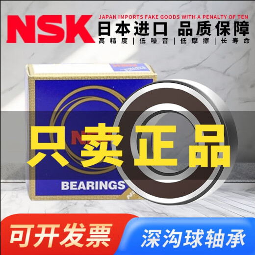 NSK Japón Rodeado de bolas de ranura profunda de Japón 6208 6209 6210 6211 6212 6213 6214 6215 6213 (sin sello)