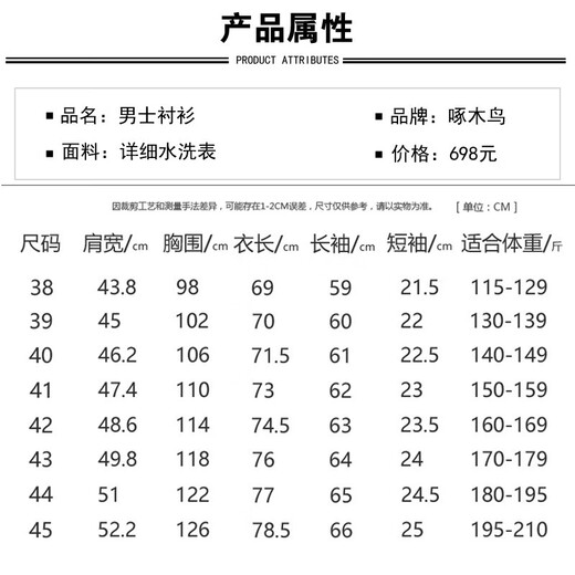 Woodpecker high-end pure cotton DP free iron white men's short-sleeved shirt in summer new business casual formal professional blue shirt short-sleeved 3923 light blue 43 suggestions 170-179Jin [Jin equals 0.5 kg]