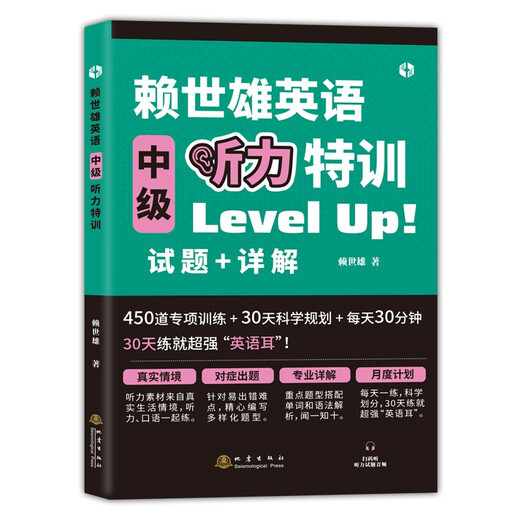 Lai Shixiong learns American English from scratch, a complete set of Lai Shixiong's introduction to American English + American phonetic symbols + Lai Shixiong's elementary American English, intermediate American English, and American English. Lai Shixiong's special English listening and speaking training for junior high school students. Lai Shixiong's special English listening training for junior high school and advanced students (all 3 volumes for junior high school and advanced students).