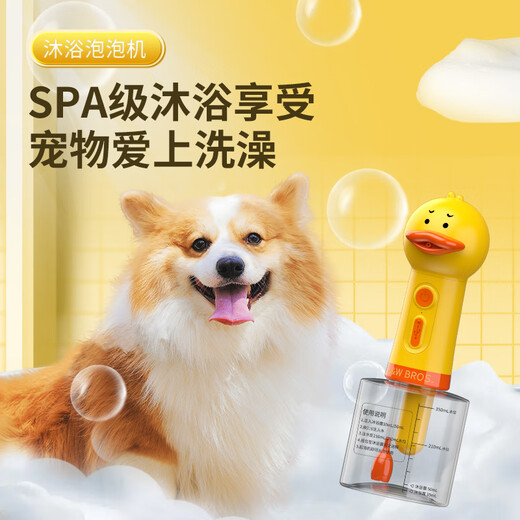 L&W BROS. Pet shower gel bubbler dog bath massage comb set 囧囧 duck bubble machine set