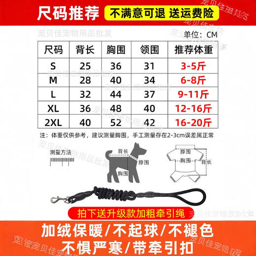 宠物狗狗衣服秋冬款羽绒服保暖小狗小型犬泰迪博美可牵引冬季马甲 桔红色1484送牵引绳保暖加 6XL L
