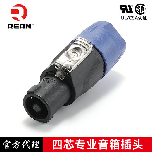 REAN REAN four-core speaker speaker plug aviation cannon head speakon ohm head theater amplifier connector RLS4FC RCLS4F-G-001 speaker ohm plug 1