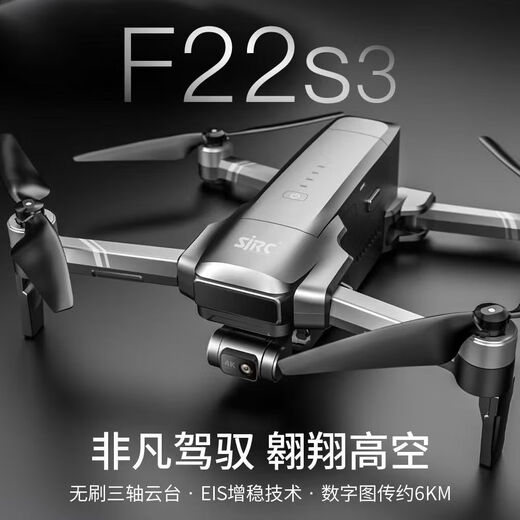 世季F22S3遥控折叠航拍器触屏无人机穿越机4K数字图传四轴飞行器春游男孩礼物 F22S3 普控双电70分钟套餐+炸机险