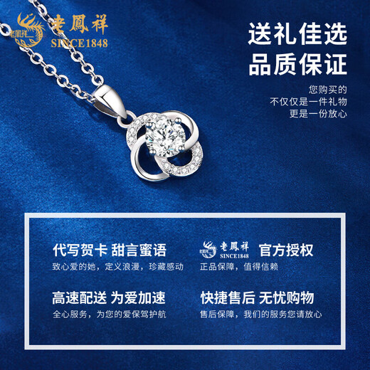 Lao Fengxiang pt950 platinum necklace for women, platinum heartbeat four-leaf clover pendant, Valentine's Day birthday gift for girlfriend and wife, platinum pendant, about 1.3g, topaz - free silver chain + brand gift box