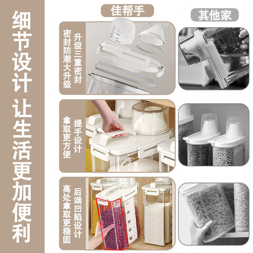 Jia helper kitchen rice bucket rice cylinder 3-pack 1.8L rice box grain storage box sealed tank insect-proof and moisture-proof noodle bucket