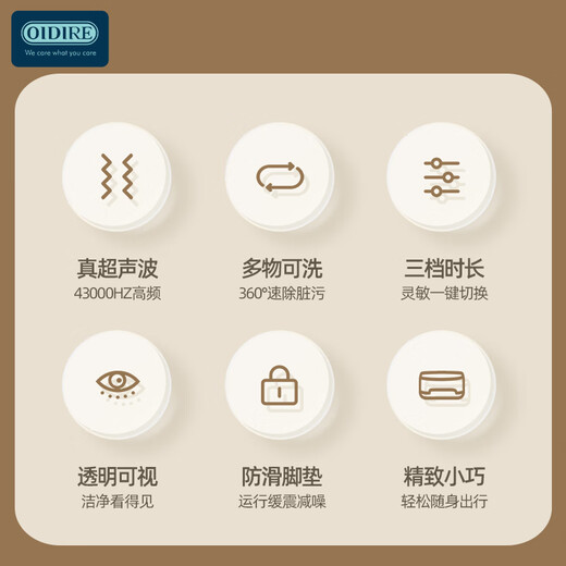 OIDIRE (even point) ultrasonic cleaning machine glasses cleaning machine household multi-functional small braces denture cleaner fully automatic jewelry cleaner see-through window ODI-CS08 intelligent three-speed optional