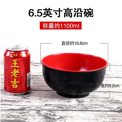 10个密胺汤碗仿瓷黑红碗面碗火锅酸辣粉碗麻辣烫碗反口韩式碗1个 5009黑红10个装7cm