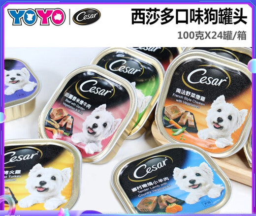 YOYO Pet Australian Cesar Sisa Dog Canned Meal Box Chef Exquisite Chicken Beef Single 100g Chef Country Lamb 100g/24.1 month 100g One box