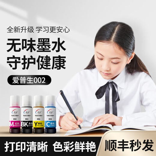 Vcolor (vcolor) 002 чернила без запаха, подходящие для Epson Printer L4168 L4166 L4268 L4266 L4263 L6278 [EPSON 002 Сингл] Красный-70 мл/бутылка