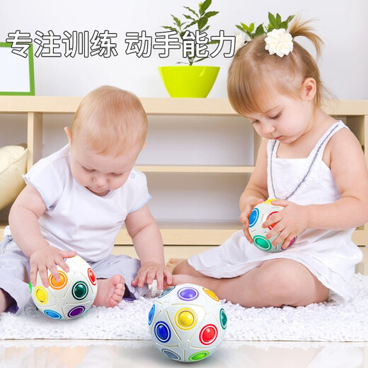 Magic Domain Culture Magic Rainbow Ball Kinderdruckreduktion Rubik's Cube Focus Spielzeug Finger Magie [12 Lochbox] Magic Rainbow Ball My8722 Box