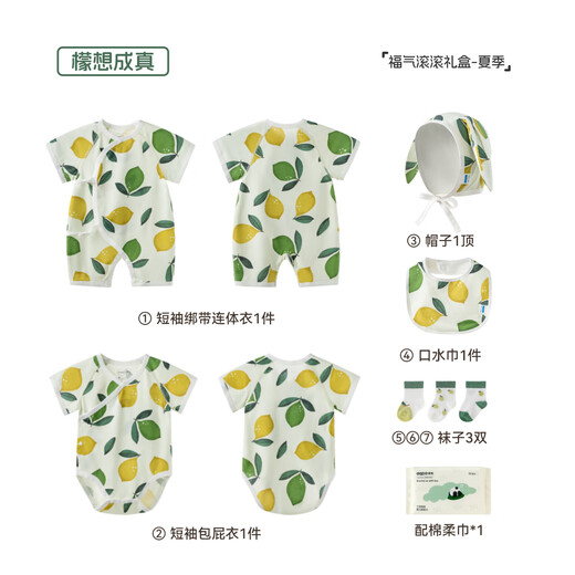 aqpa[7A级抑菌]新生儿礼盒夏季纯棉送人满月百天礼 檬想成真 66cm 
