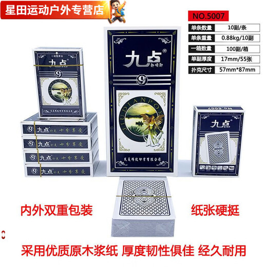 
The whole box of raft core 100 cheap 50 decks of playing cards, high-value cards, poker, landlord playing cards, nine-point queen 9207 (medium-range) sold 50 decks
