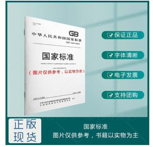 
GB/T 11158-2008 Specifications for high temperature test chambers (English version)