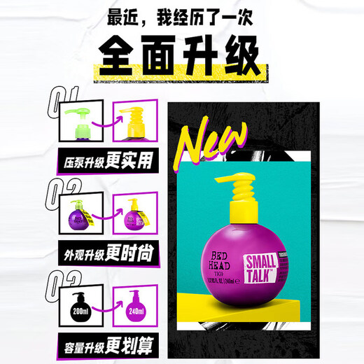 TIGI baby egg elastin fluffy curling moisturizing and styling long-lasting anti-frizz hair care special essence travel pack two bottles of elastin 240ml*2