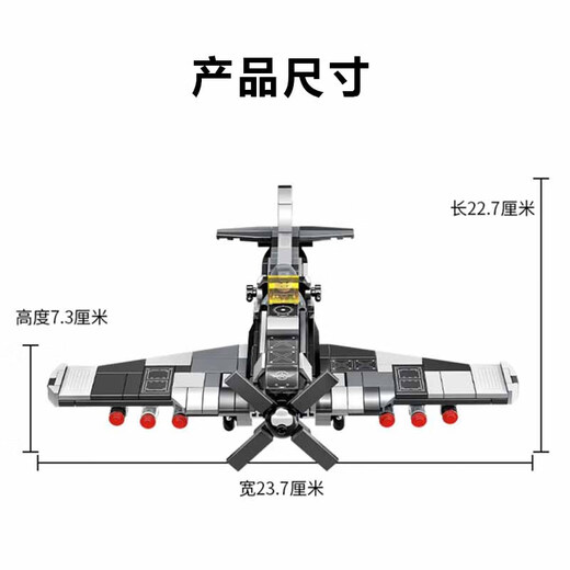 Woma Dongfeng 41 Raketenwerfer Bausteine ​​Hubschrauber Kämpfer Military Assembly Model Jungen Kindertag Spielzeug Hubschrauber 11 Veränderung-8 in 3 [686 Partikel]