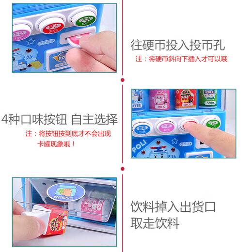 儿童饮料机玩具自动售卖售货贩卖男糖果投币可乐机过家家wj 基础款珀利蓝