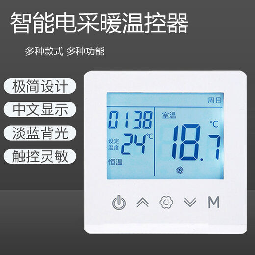 Intelligent electric floor heating thermostat electric heating wifi thermostat carbon fiber heating cable electric floor heating temperature control ordinary WIFI