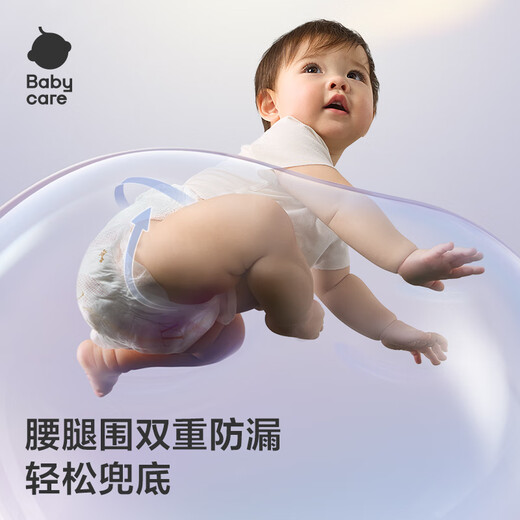 babycare皇室pro裸感拉拉裤XL32片(12-17kg)婴儿尿不湿超薄透气大吸量