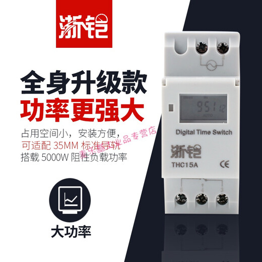 Time control switch 220V timer time switch guide rail type micro time control high power billboard fully automatic new guide rail type time control 220V 30A