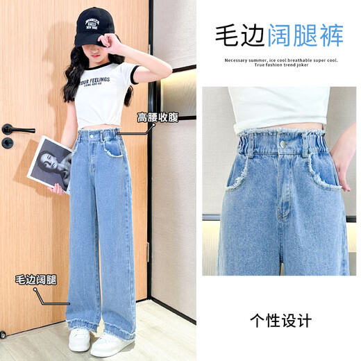NICKYBABY girls' pants summer thin children's 2025 new summer Tennis straight jeans big children's ice silk wide-leg pants 15030 blue + 9889 blue [set] 130