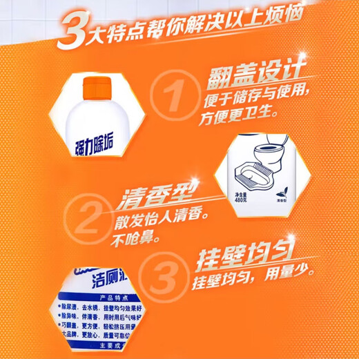 
Mr. Weimeng toilet cleaning liquid 480g*2 bottles