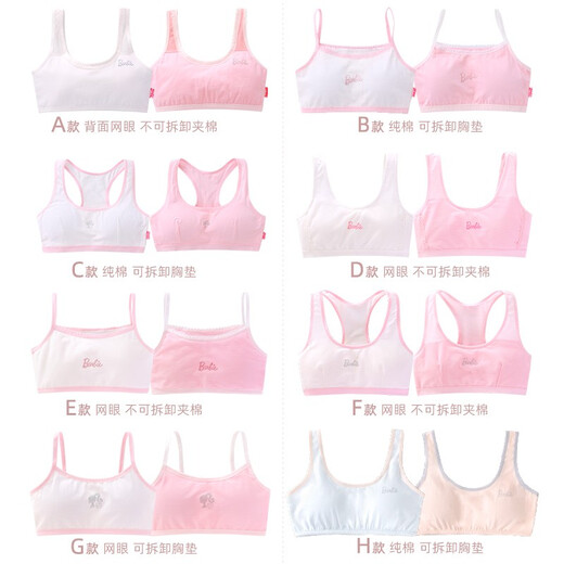 Duomiaowu girls underwear vest 13 years old 15 cotton breathable girl bra middle school girl strapless breast breast C style chest pad removable 6081 85A/upper bust 83-87cm