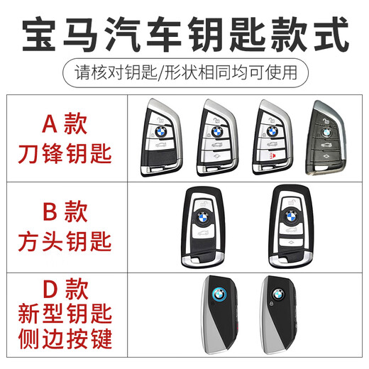 Wo Ting is suitable for BMW car key cover 5 series 530 car x3x5x1 men's 3 series i3 shell 7 series blade alloy buckle key bag A-silver + button model (with metal buckle)