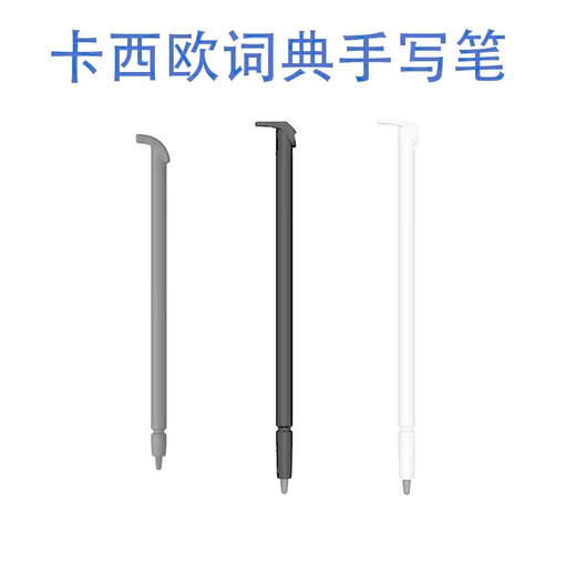 卡西欧（Casio） 卡西欧电子词典手写笔全系列E-XA系列E-R/Z/G/Y系列手写笔 E-R/Z/G/Y手写笔灰色