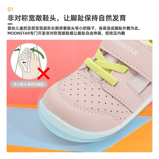 Yuexing children's shoes, children's toddler shoes, four-season functional shoes, boys' and toddlers' key shoes, toddler shoes, breathable girls' baby shoes, pink 19.5 (inner length 12cm, suitable for feet 11.5cm long)