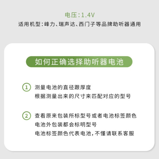峰力（PHONAK）助听器电池引擎e312/675德国进口纽扣电子各品牌通用电池 e675号电池 六粒装/板*10（盒装）