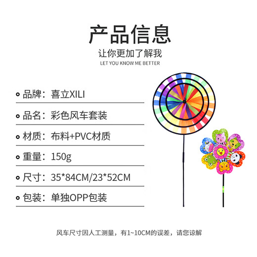 塔萌鱼风车儿童玩具手工制作镭射款七彩闪光太阳花风车套装野营户外学校 【风车套装4】三重彩虹太阳花