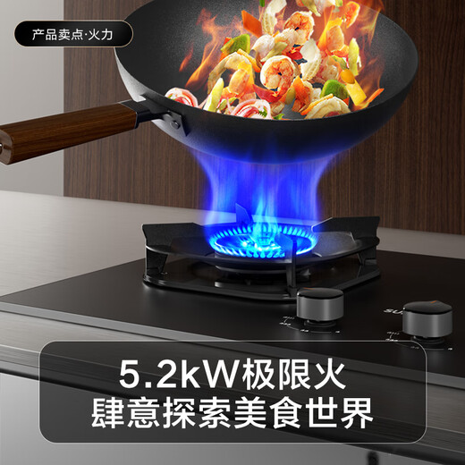 SUPOR gas stove gas stove double stove [national subsidy for home appliances is up to 20%] 5.2KW first-class energy-efficient embedded alloy panel explosion-proof Natural gas DB59