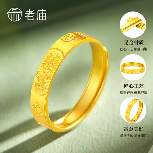 Laomiao gold ring, solid gold auspicious words, adjustable ring for men and women, birthday gift for girlfriend, wife, rich auspicious words ring, about 3.1g + rose gift box