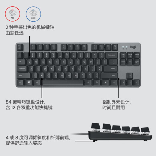 罗技（Logitech）K835迷你机械键盘有线mini电脑竞游戏商务办公84键家用电脑青轴红轴黑白 K835 TTC 黑色红轴