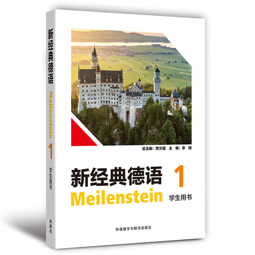 Dangdang Genuine German Lehrbuchreihe Deutschkurse Fremdsprachen und Literatur Hauptfächer an Hochschulen und Universitäten Understanding Contemporary China Lehrbuchreihe Foreign Language Teaching and Research Press New Classic German 1 (Studentenbuch)