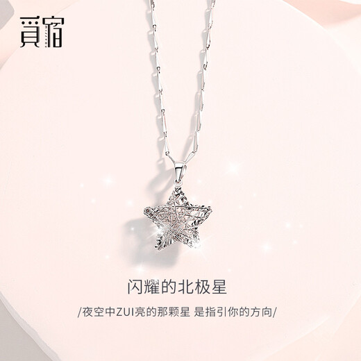 Misu Platinum Wishing Star Pendant for Women PT950 Platinum Dreamnet Hollow Pendant as a Birthday Gift for Girlfriend Wishing Star 1.6-1.8g + with Silver Necklace