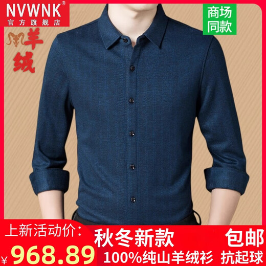 NVWNK Erdo city-made 100% pure cashmere shirt men's long-sleeved autumn and winter large size loose thickened warm shirt dad wear dark gray XL 175/92A