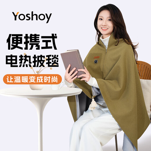Yang Xiaoyi Yoshoy heating shawl warm-up blanket outdoor household heating shawl blanket graphene heating USB washable leg covering electric heating shawl birthday Christmas gift boutique waffle velvet-cedar apricot eight-zone heating + 5000 mAh power bank hidden zipper pocket 150X80cm